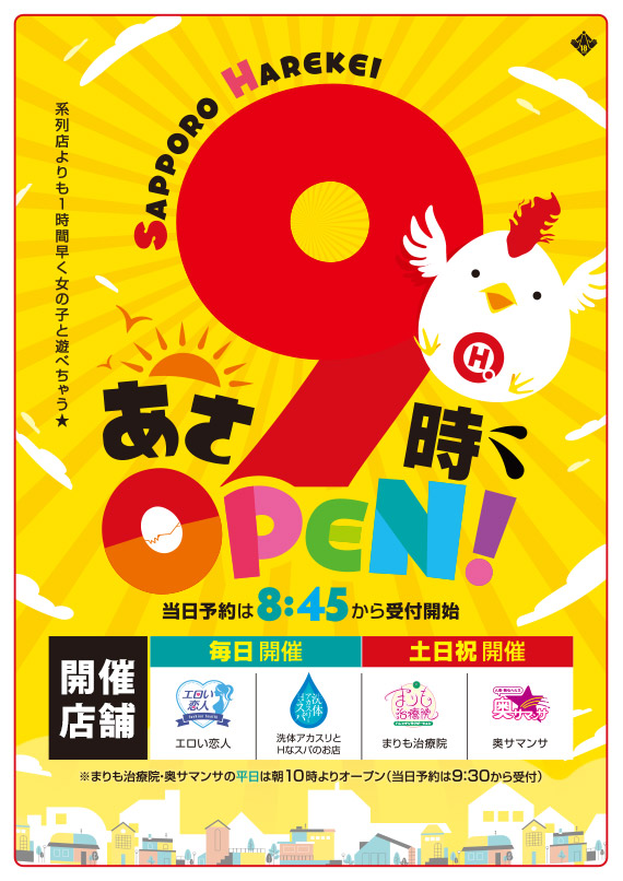 9OPEN!!