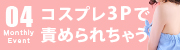 RXv3PŐӂ߂ꂿႤ!?