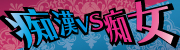 s VS s
