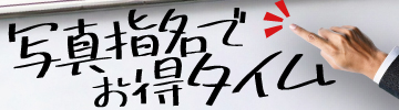 ʐ^wł^C