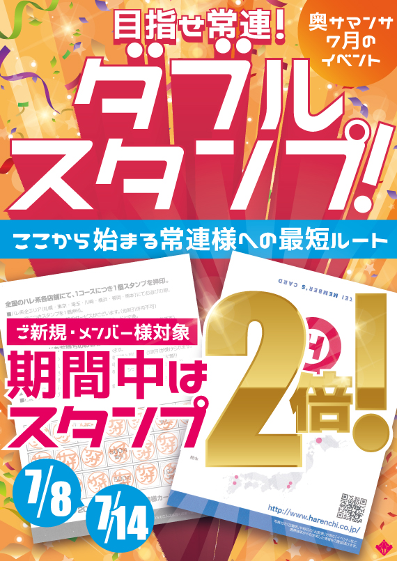 �ڎw����A�I�_�u���X�^���v!!