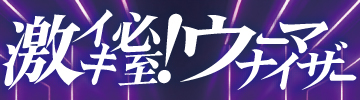 ���C�L�K���I�E�[�}�i�C�U�[