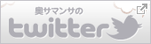 ���T�}���T��Twitter