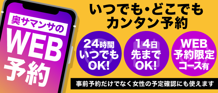 全国ミスヘブン総選挙